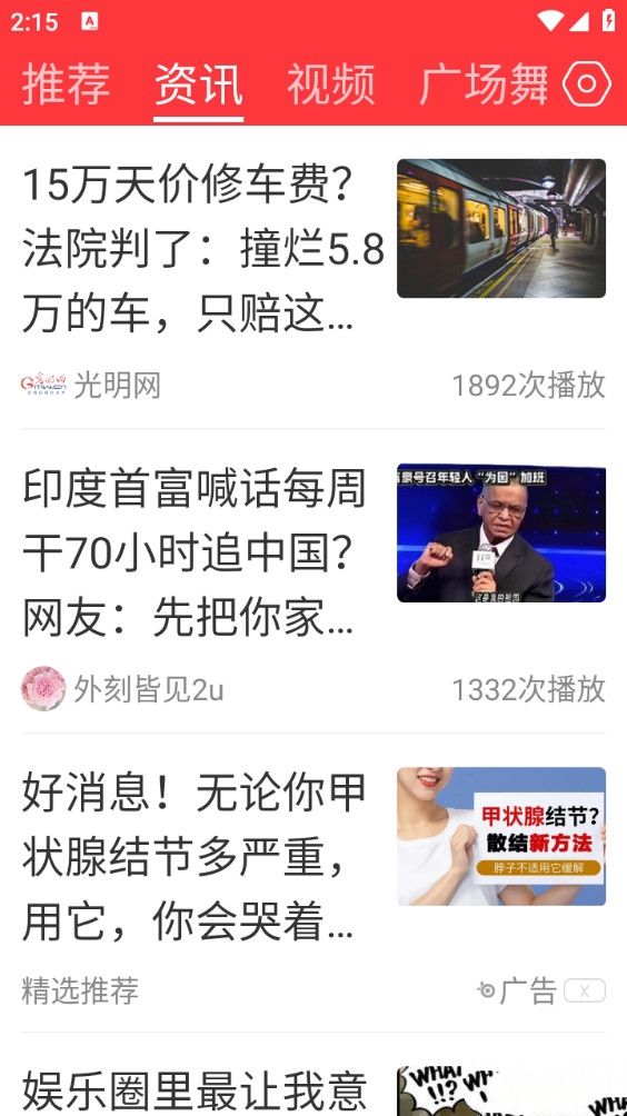 每日快闻app官方版 每日快闻app官方版