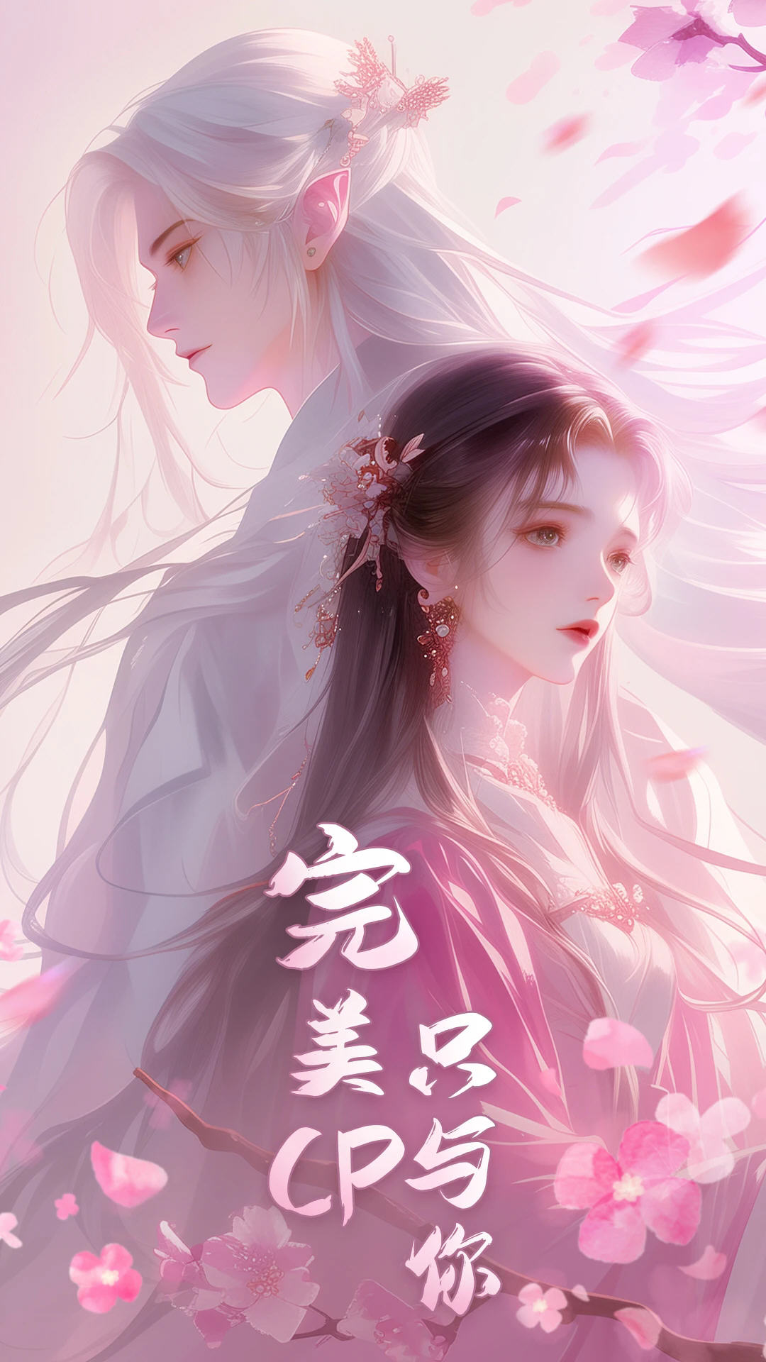 御剑仙缘应用宝官方版 御剑仙缘应用宝官方版