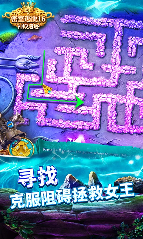 密室逃脱16神殿遗迹应用宝版 密室逃脱16神殿遗迹应用宝版