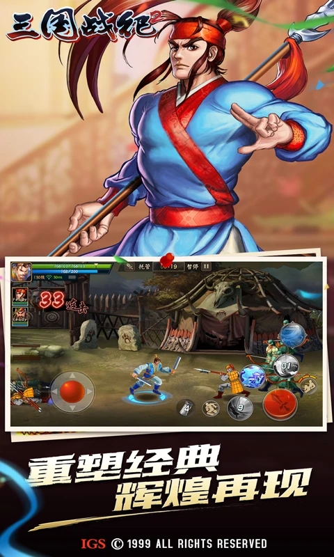 ��������ս��2����Ӧ�ñ���v2.46.0.0��׿���ͼ1