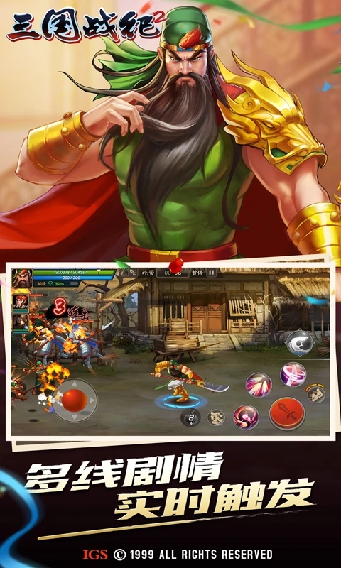 ��������ս��2����Ӧ�ñ���v2.46.0.0��׿���ͼ3