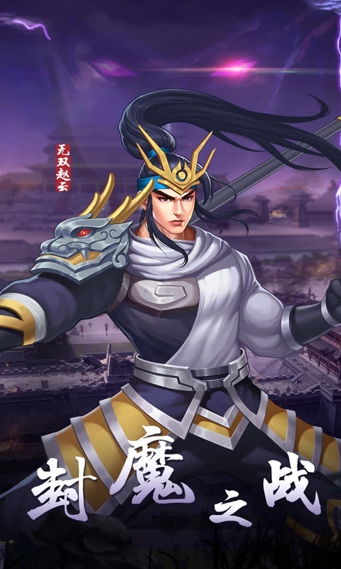 ��������ս��2����Ӧ�ñ���v2.46.0.0��׿���ͼ0