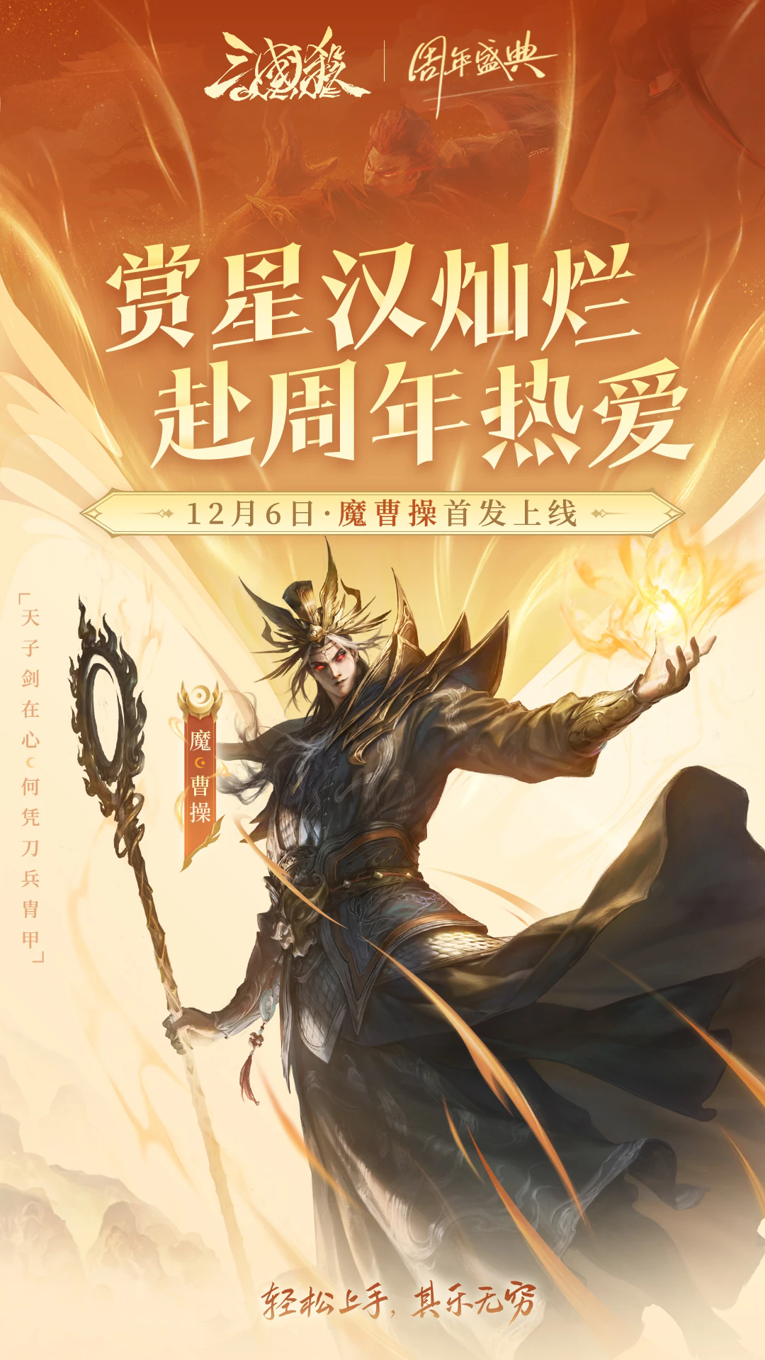 三国杀OL互通版应用宝渠道服 三国杀OL互通版应用宝渠道服