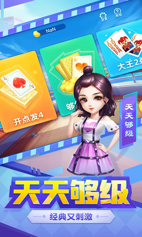 天天够级应用宝版手机免费下载安装 天天够级应用宝版手机免费下载安装