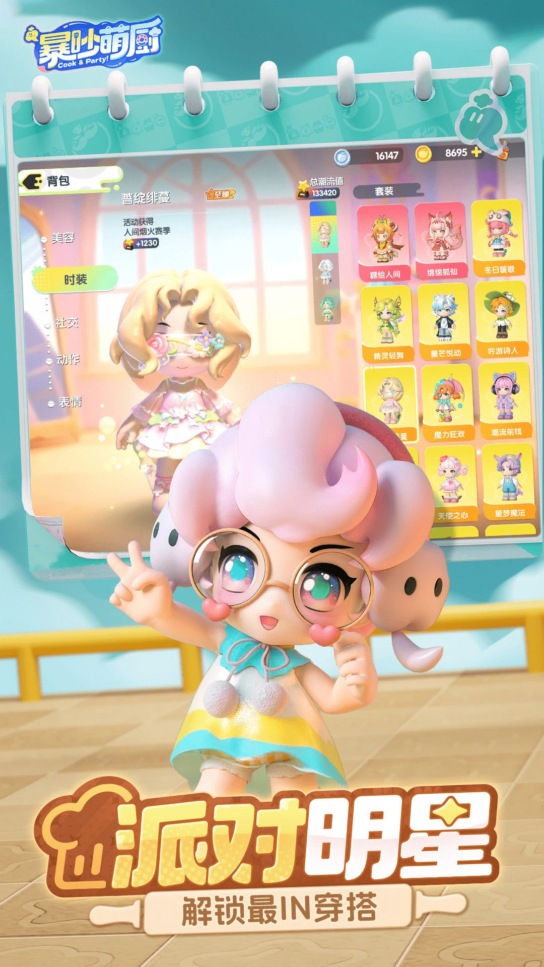 �����ȳ�Ӧ�ñ����°�1.5.1��׿���ͼ0