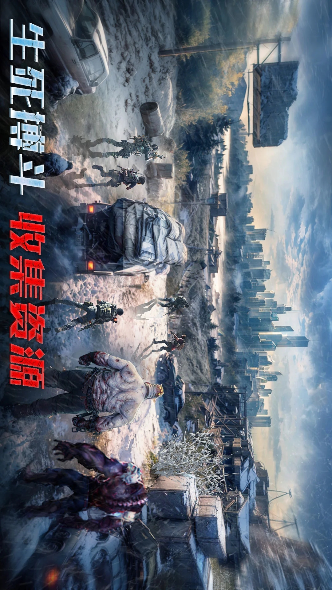 生化围城手游应用宝版本截图2