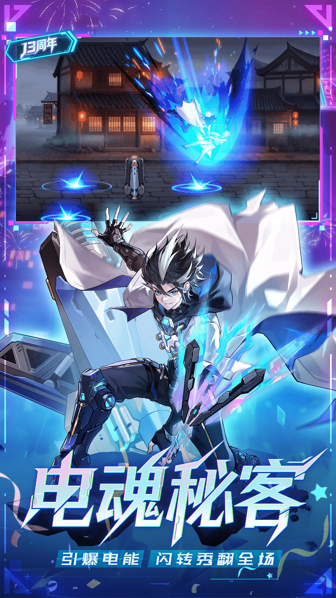 时空猎人应用宝最新版截图0