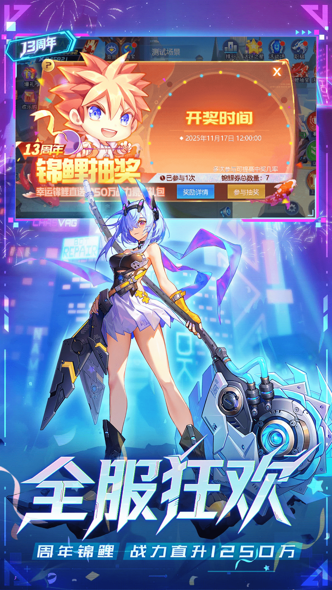 时空猎人应用宝最新版截图2