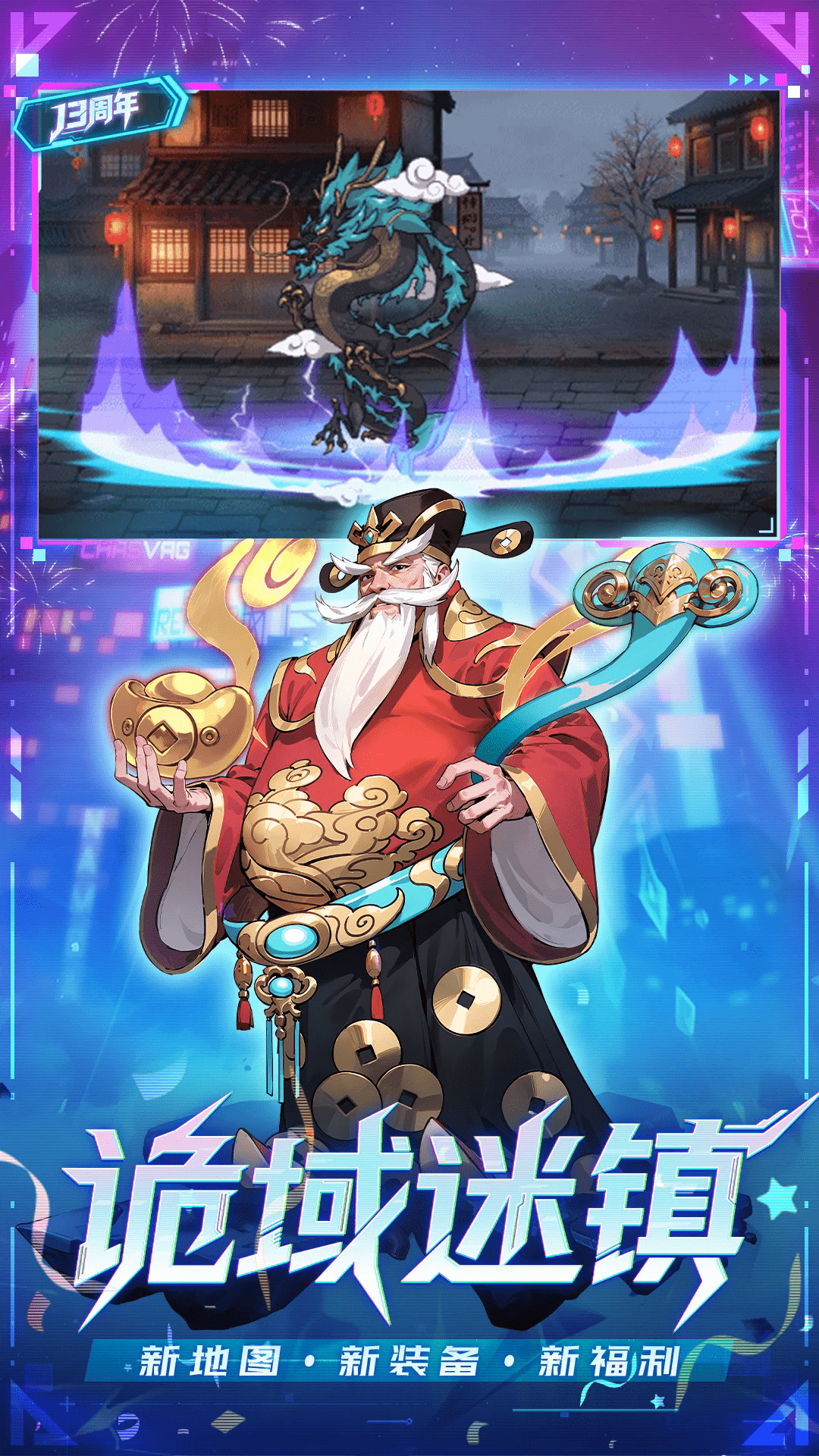 时空猎人应用宝最新版截图1