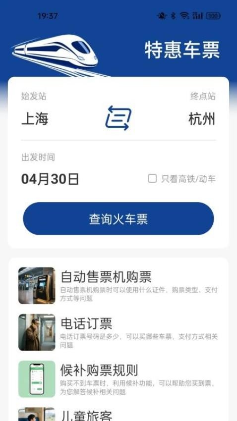 Ʊѯappٷذװ1.5.4.0ͼ0