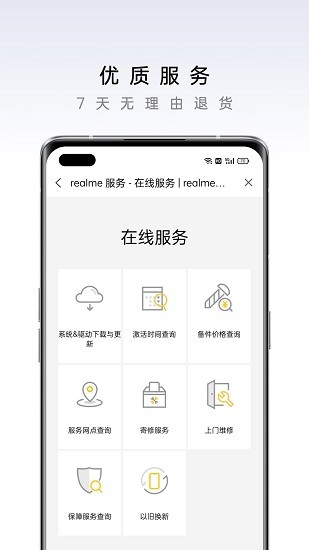 realme̳ǹٷ2.1.5ͼ2
