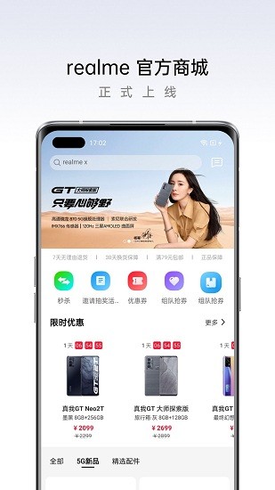realme̳ǹٷ2.1.5ͼ1