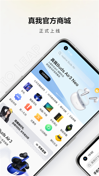 realme̳ǹٷ2.1.5ͼ0