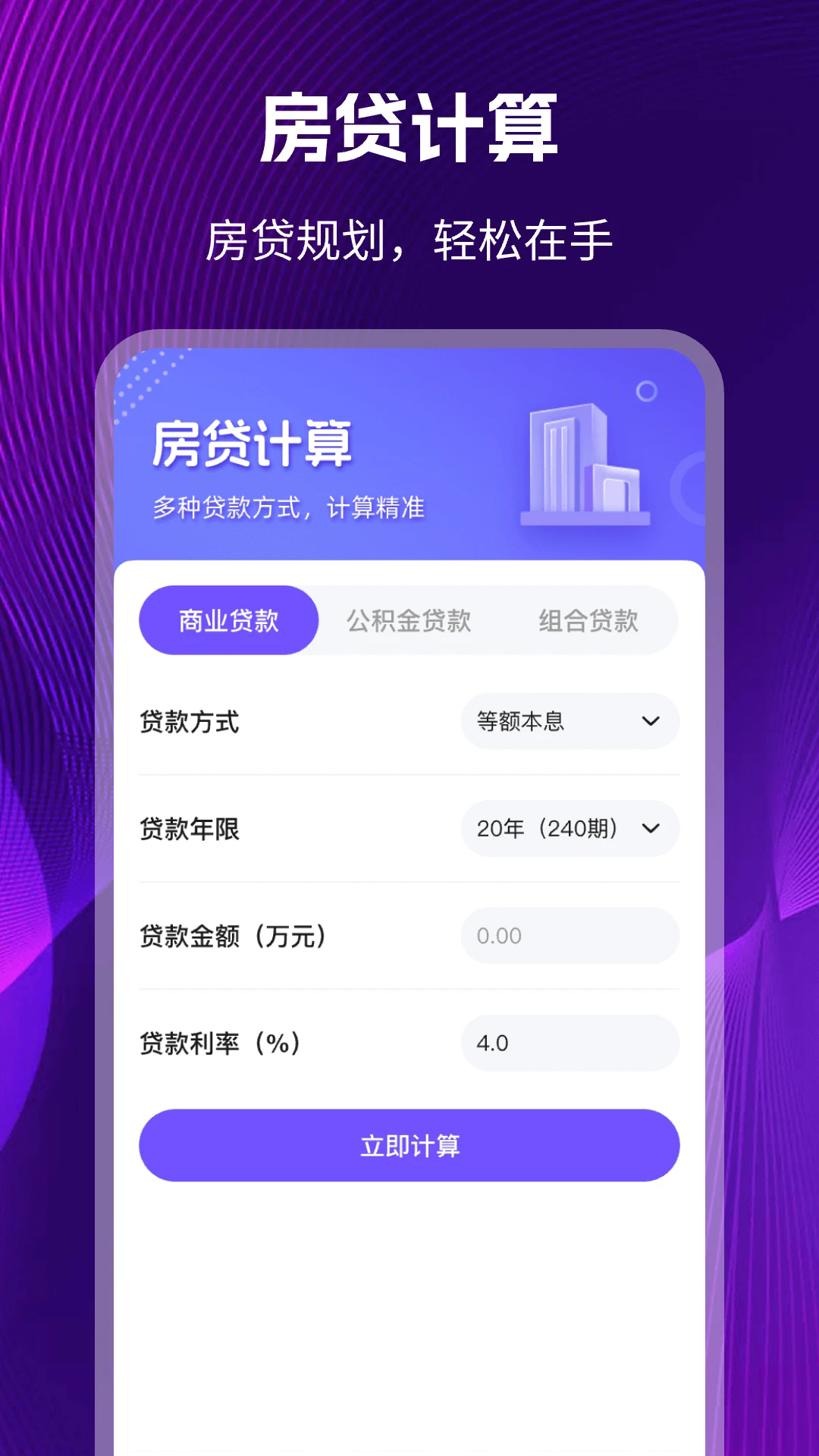 个税退税app手机最新版截图3