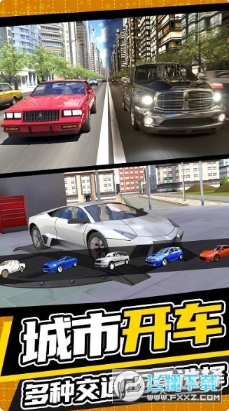 城市开车漂移游戏下载 城市开车漂移游戏下载
