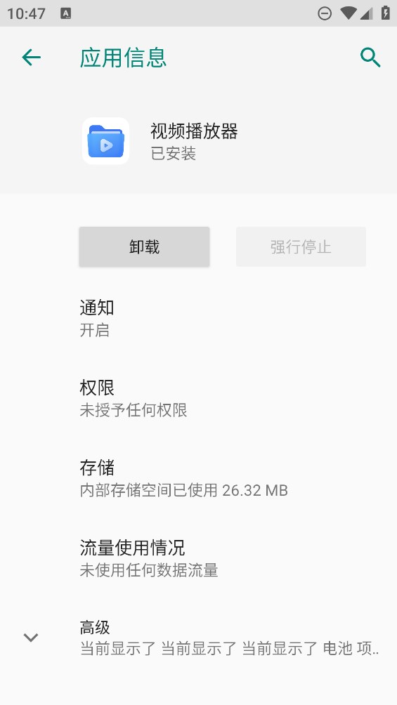 荣耀视频播放器app官方版截图1