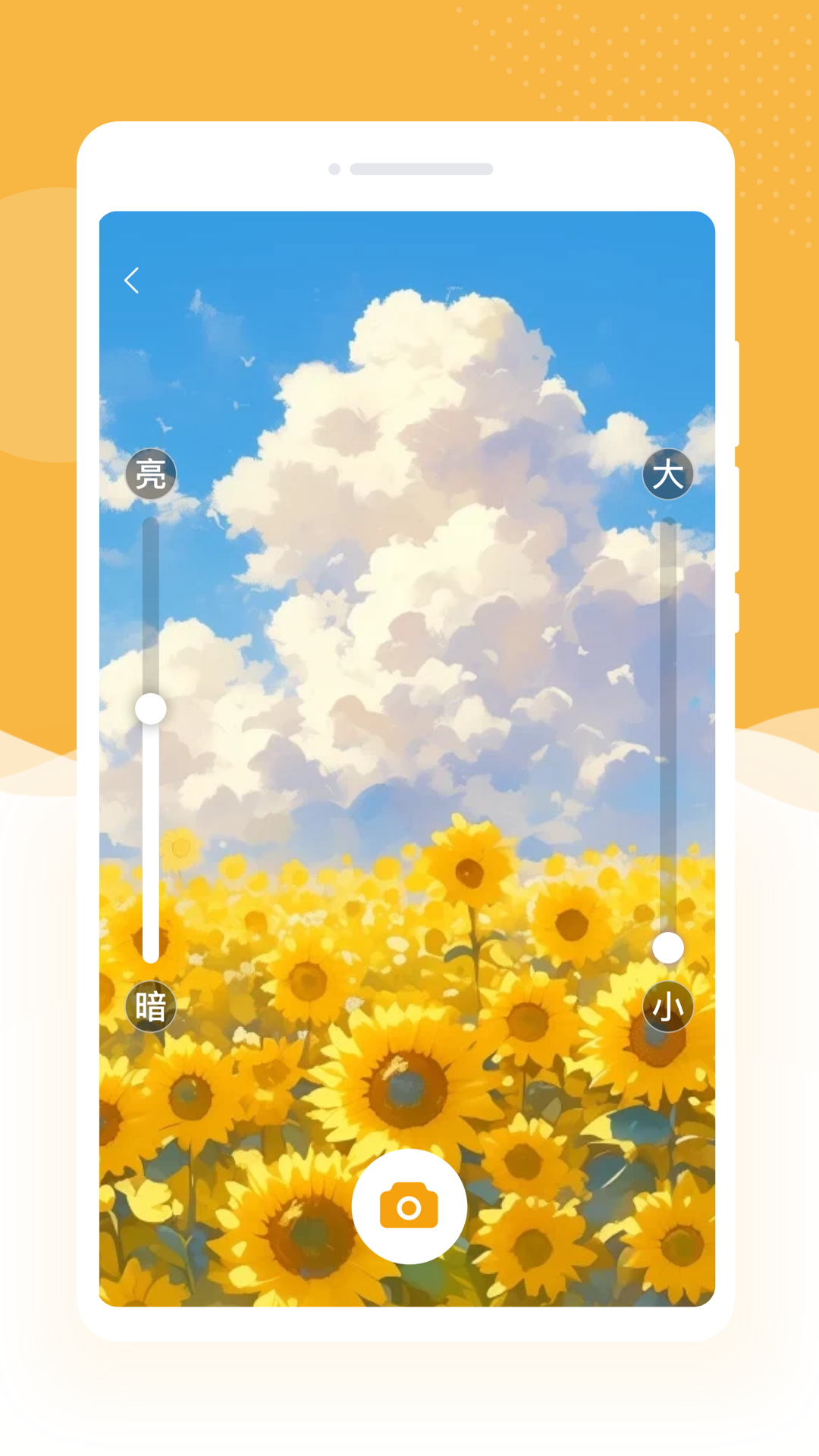 星图放大镜app安卓版截图2