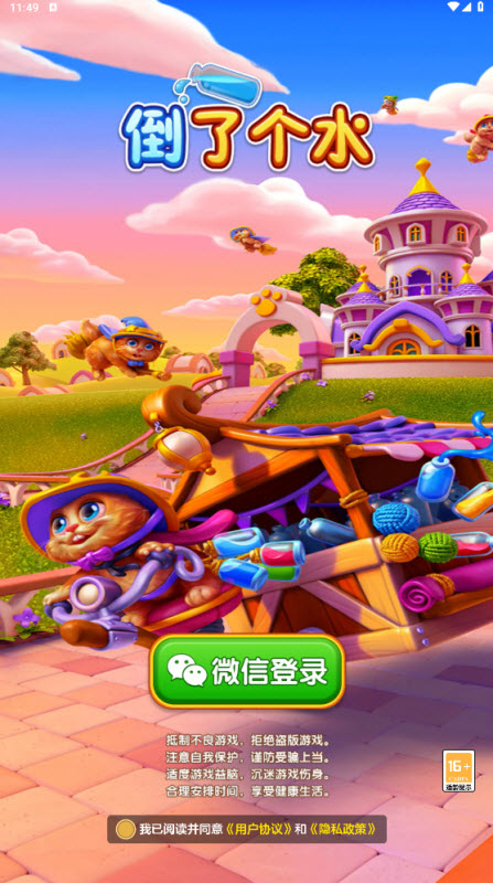 ���˸�ˮ׬�����ٷ�����v1.1.5��׿���ͼ0