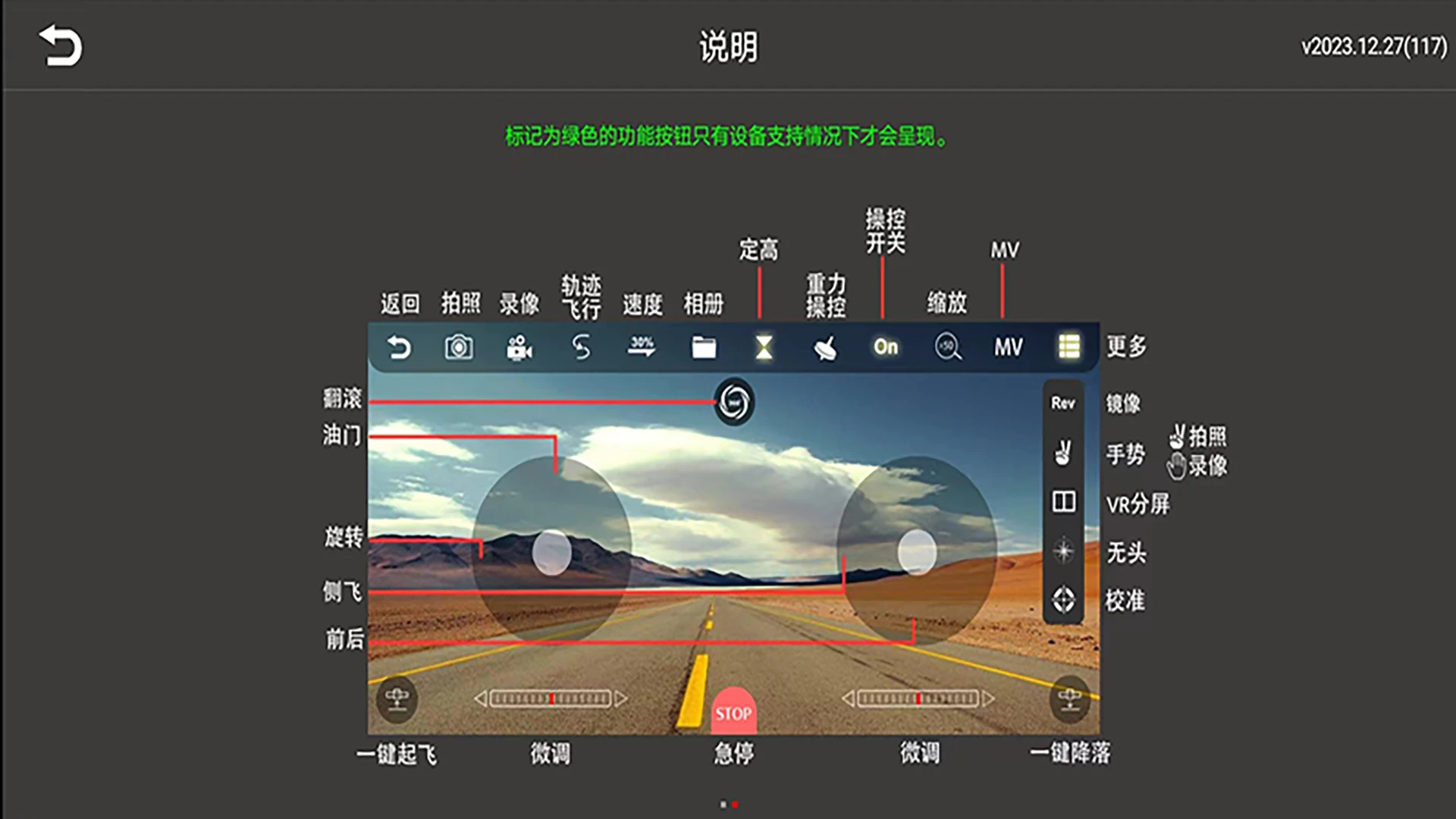 WiFi UAV无人机手机软件截图2