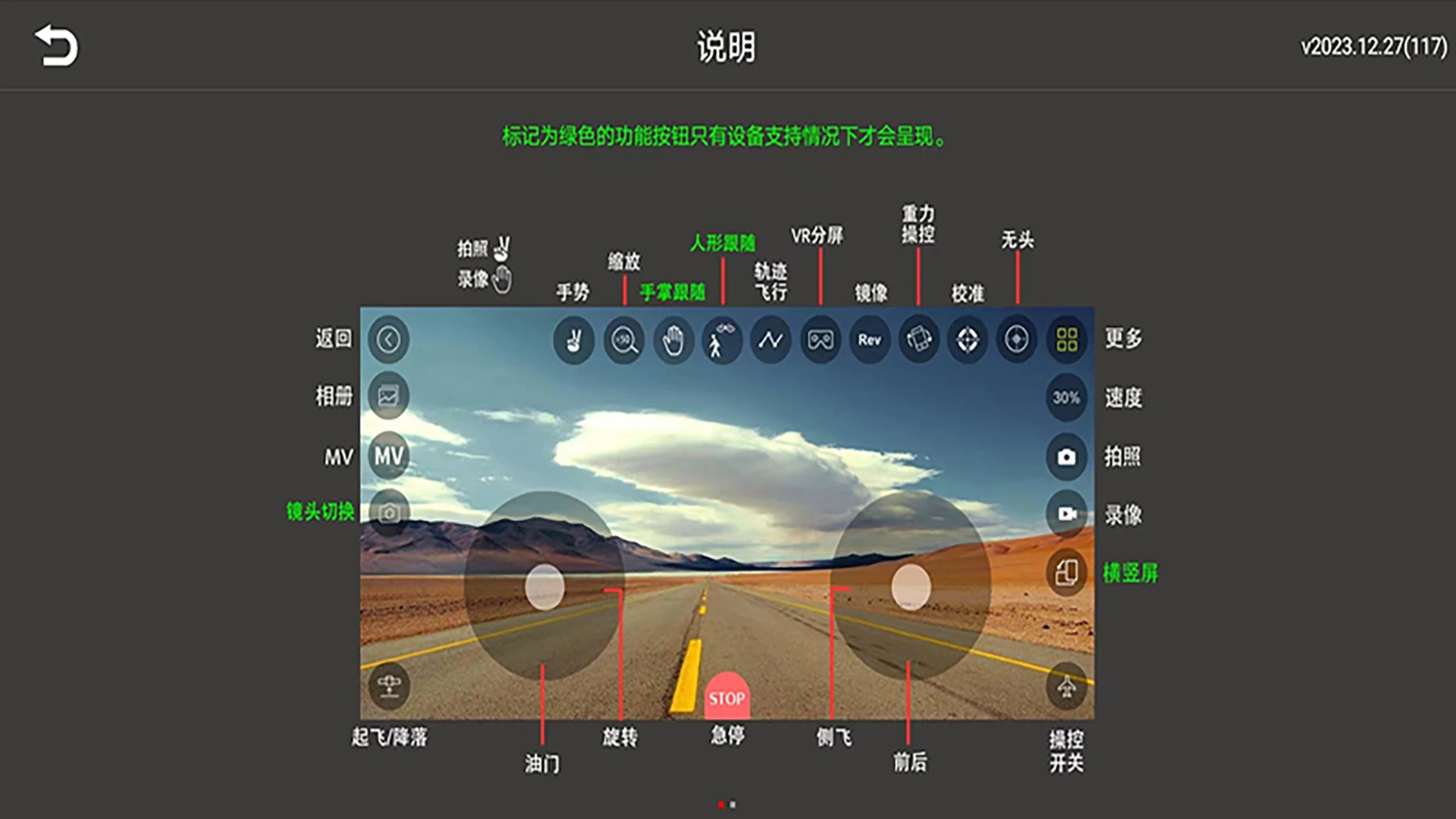 WiFi UAV无人机手机软件截图0