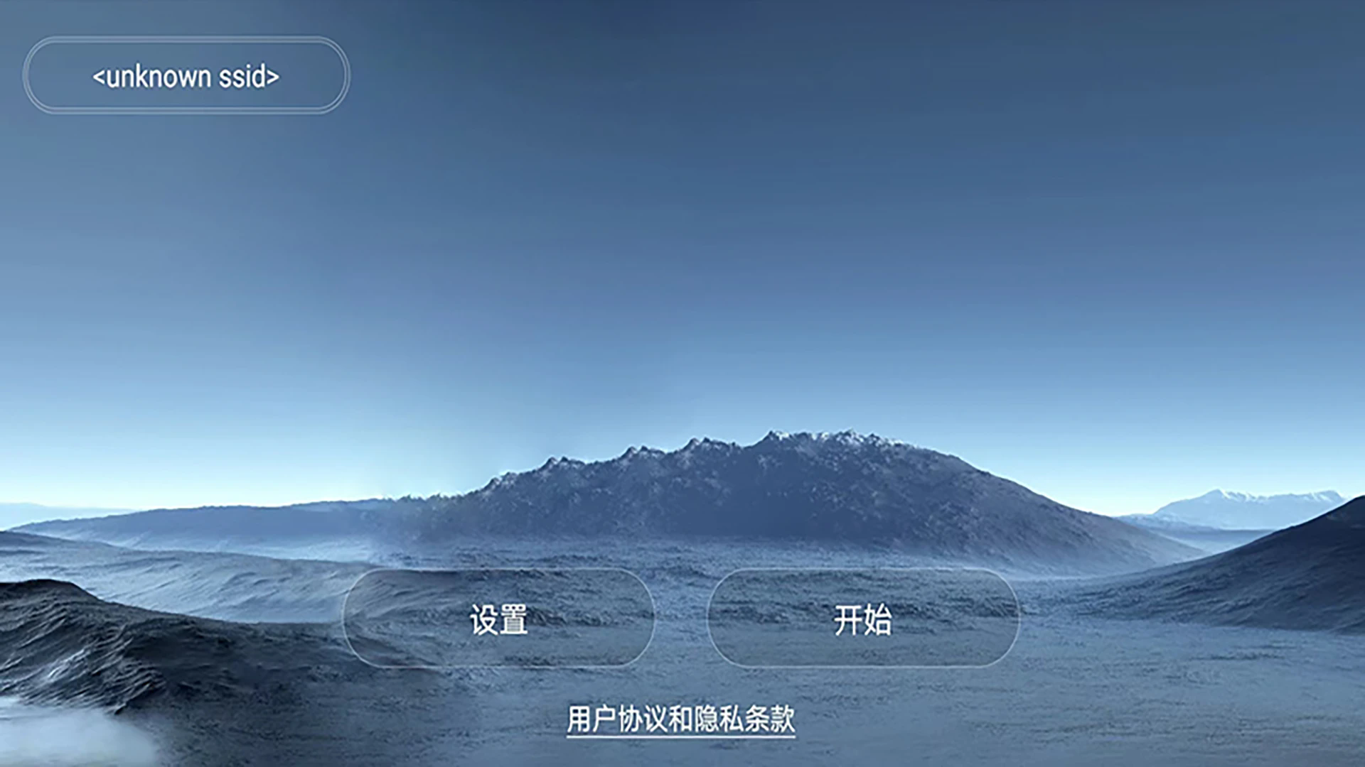 WiFi UAV无人机手机软件截图1