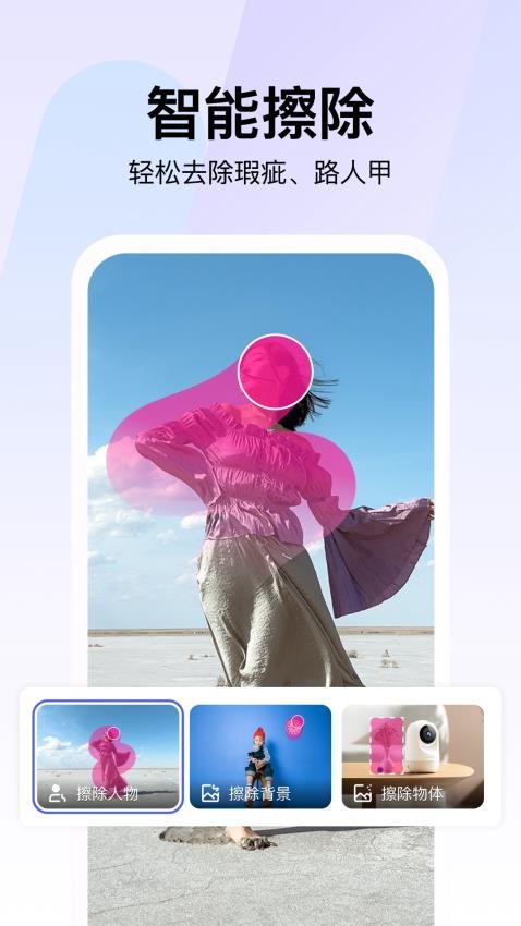 360AI智剪免费版截图2