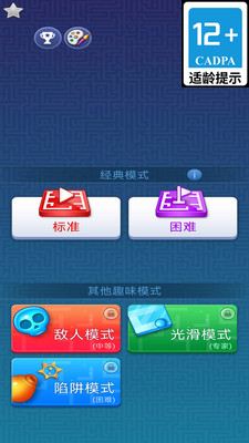 ������ס��С��Ϸ�ֻ���1.4.5���°��ͼ2