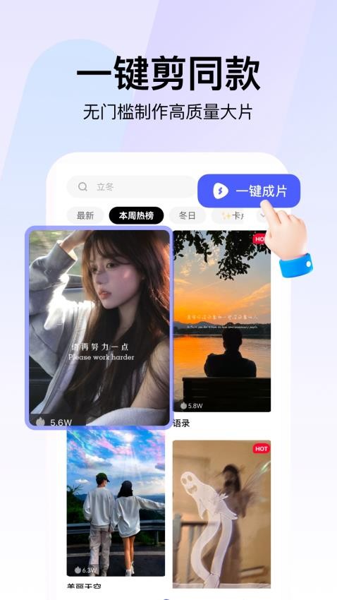 360AI智剪免费版截图0