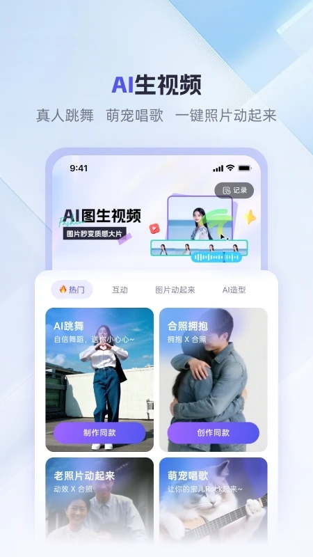 360AI办公软件官方免费版截图0
