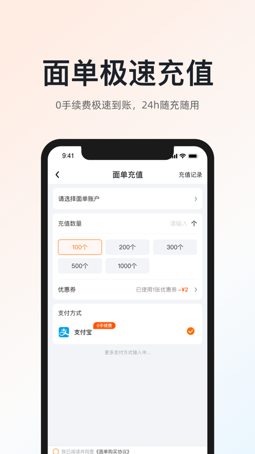 申通快递最新app手机版截图0