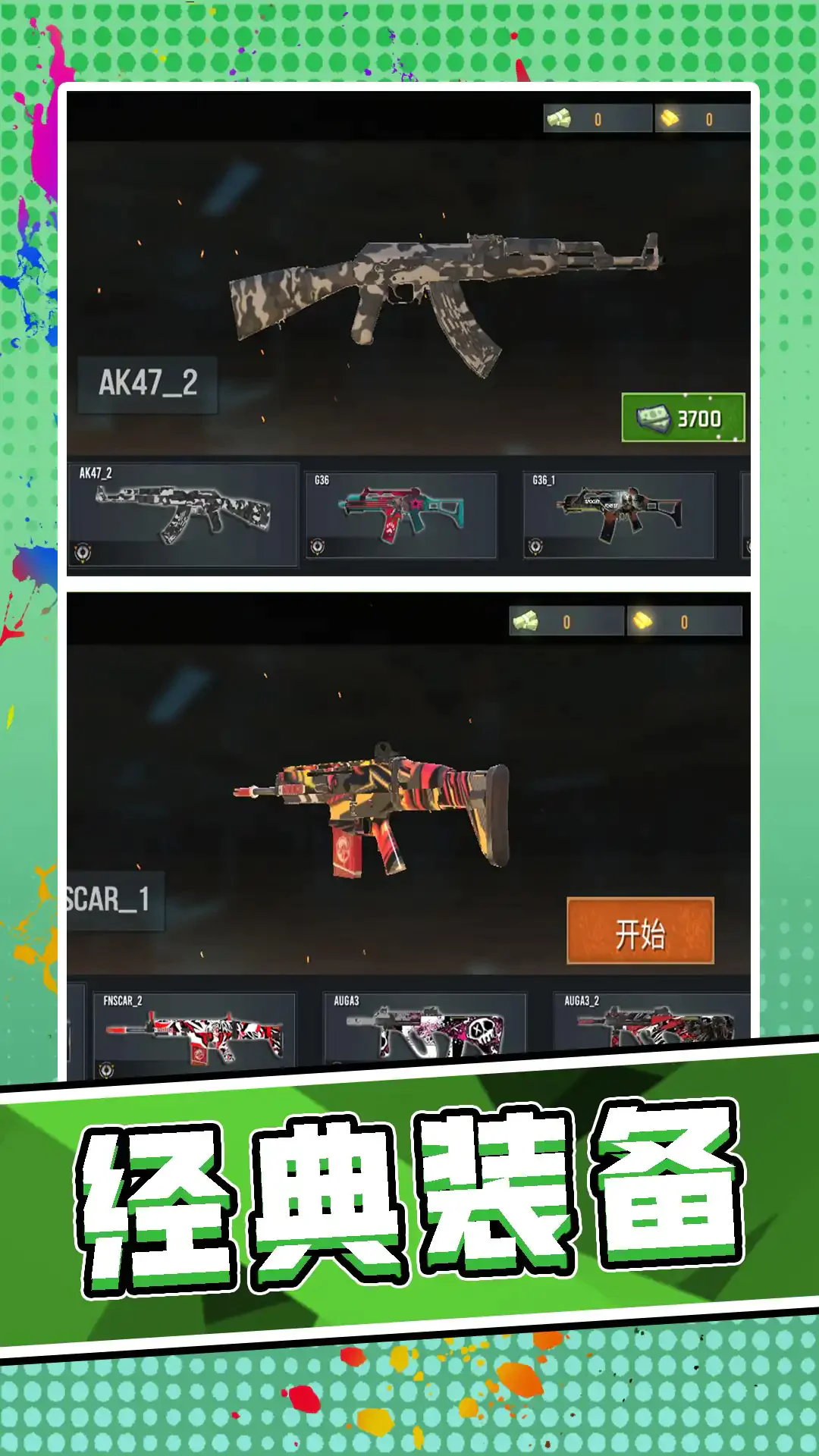 3D��Ұǹ�����°汾v2.0.0��׿���ͼ0