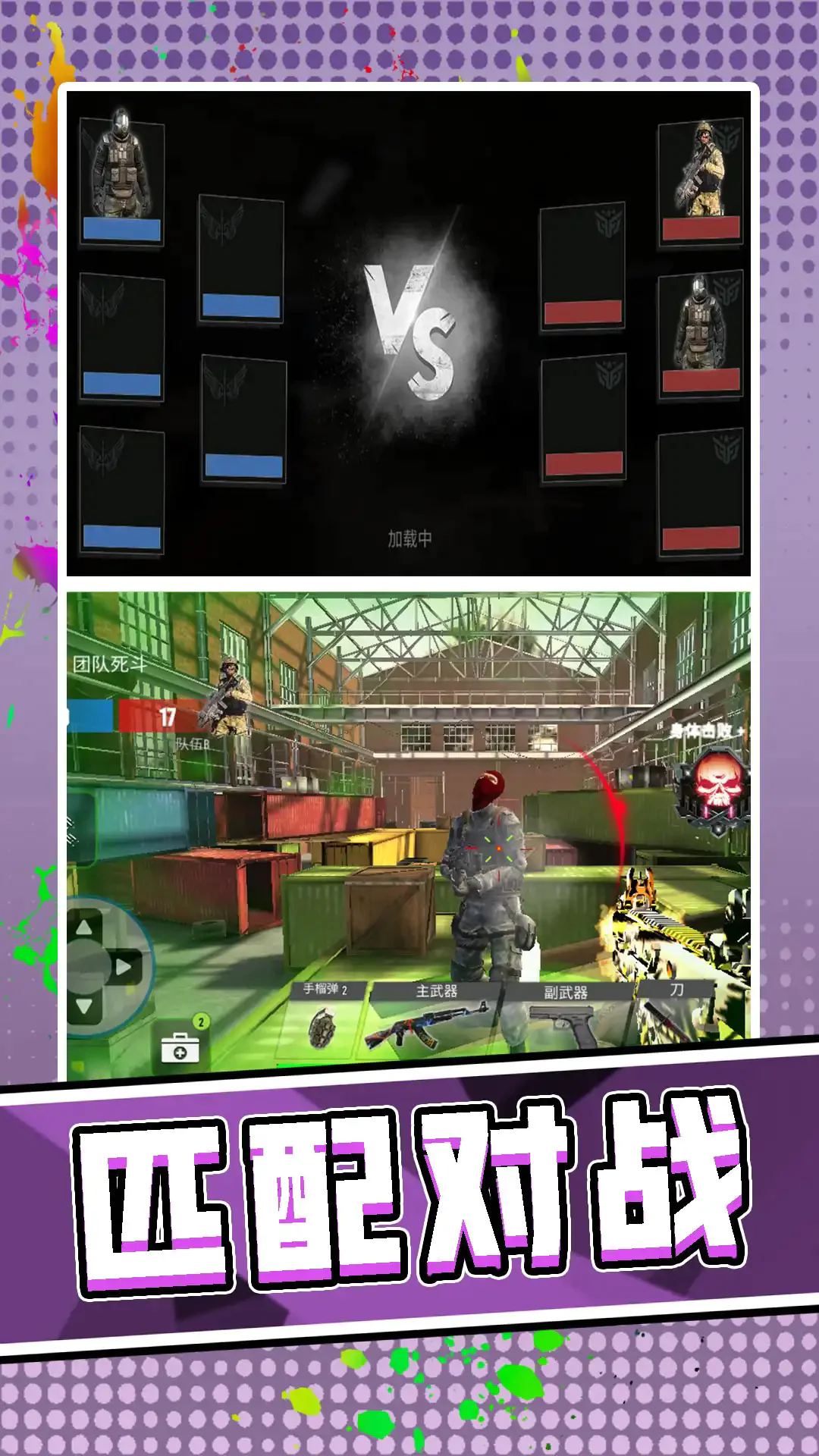 3D��Ұǹ�����°汾v2.0.0��׿���ͼ2