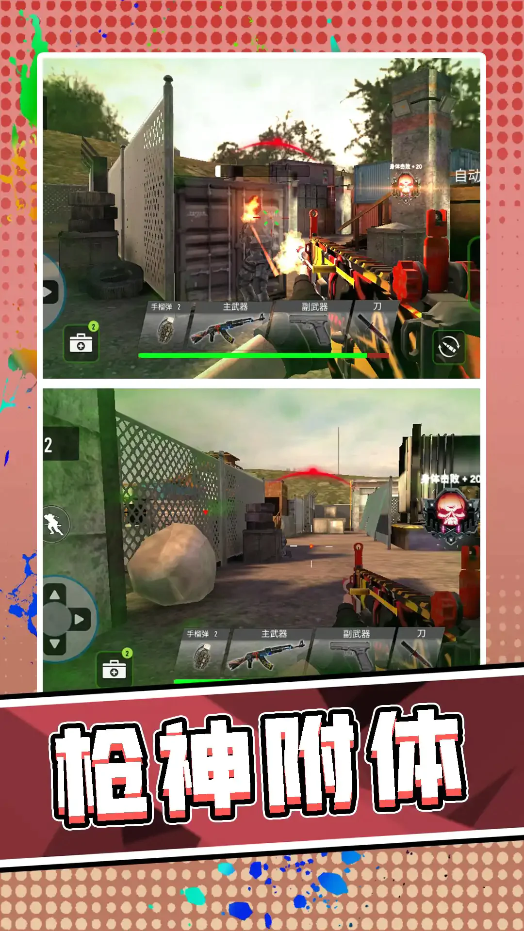 3D��Ұǹ�����°汾v2.0.0��׿���ͼ3