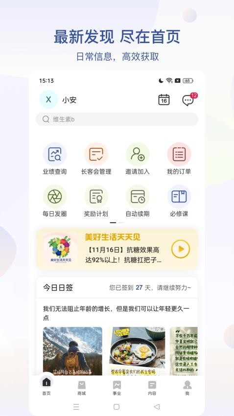 安利数码港手机版app截图3
