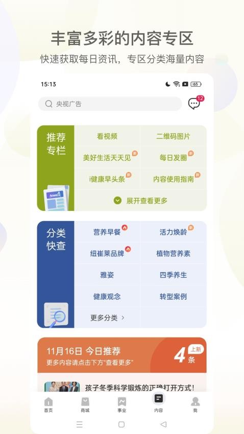 安利数码港手机版app截图1
