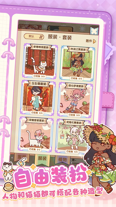 我的休闲时光手游官方版截图2