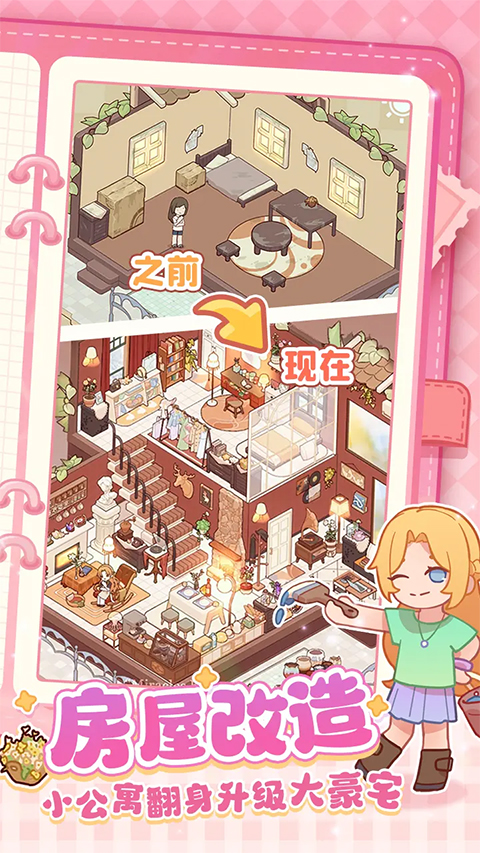 我的休闲时光手游官方版截图3