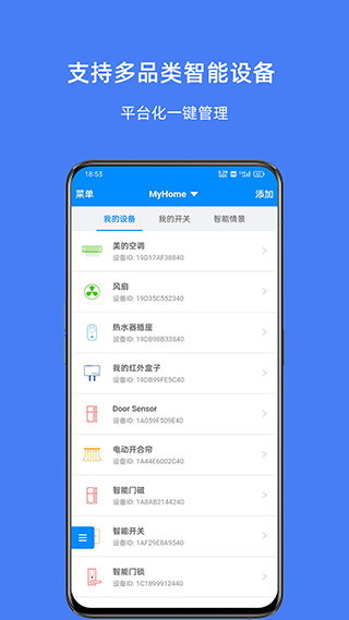 优智云家智能锁app官方版(usmart go)截图0