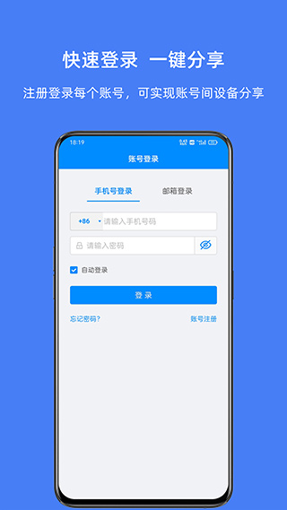 优智云家智能锁app官方版(usmart go)截图2