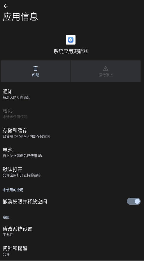 ϵͳӦøappٷv16.0.17.306׿ͼ0