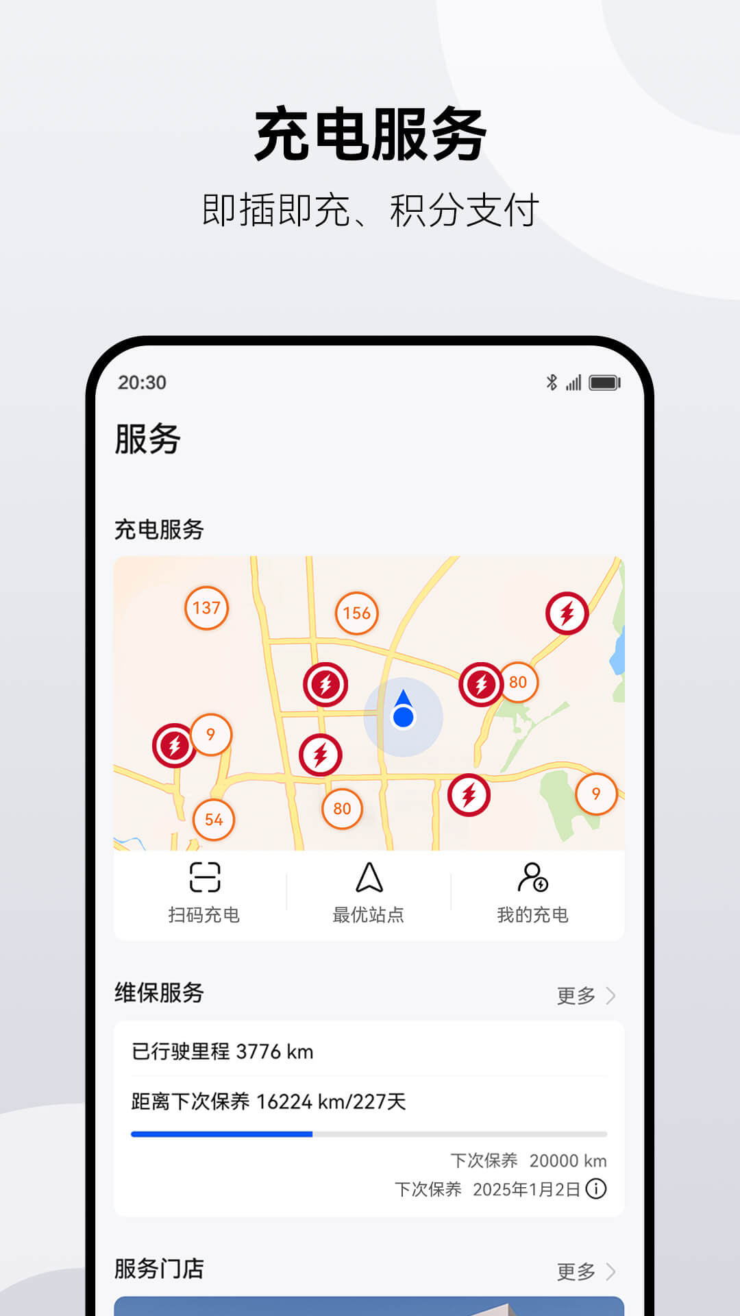 AITOʽapp׿v2.0.7.320ٷͼ3