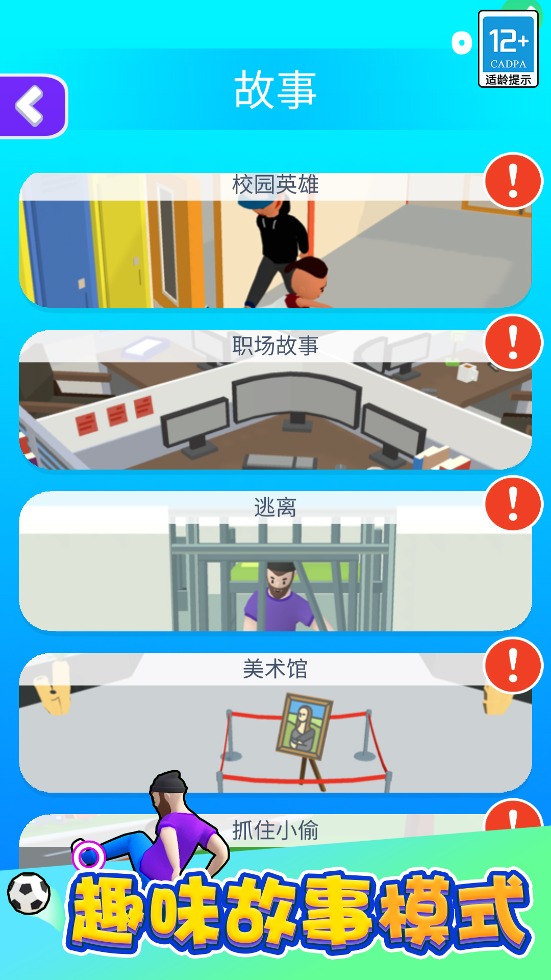 ܿϷѰ汾v1.0.5׿ͼ3