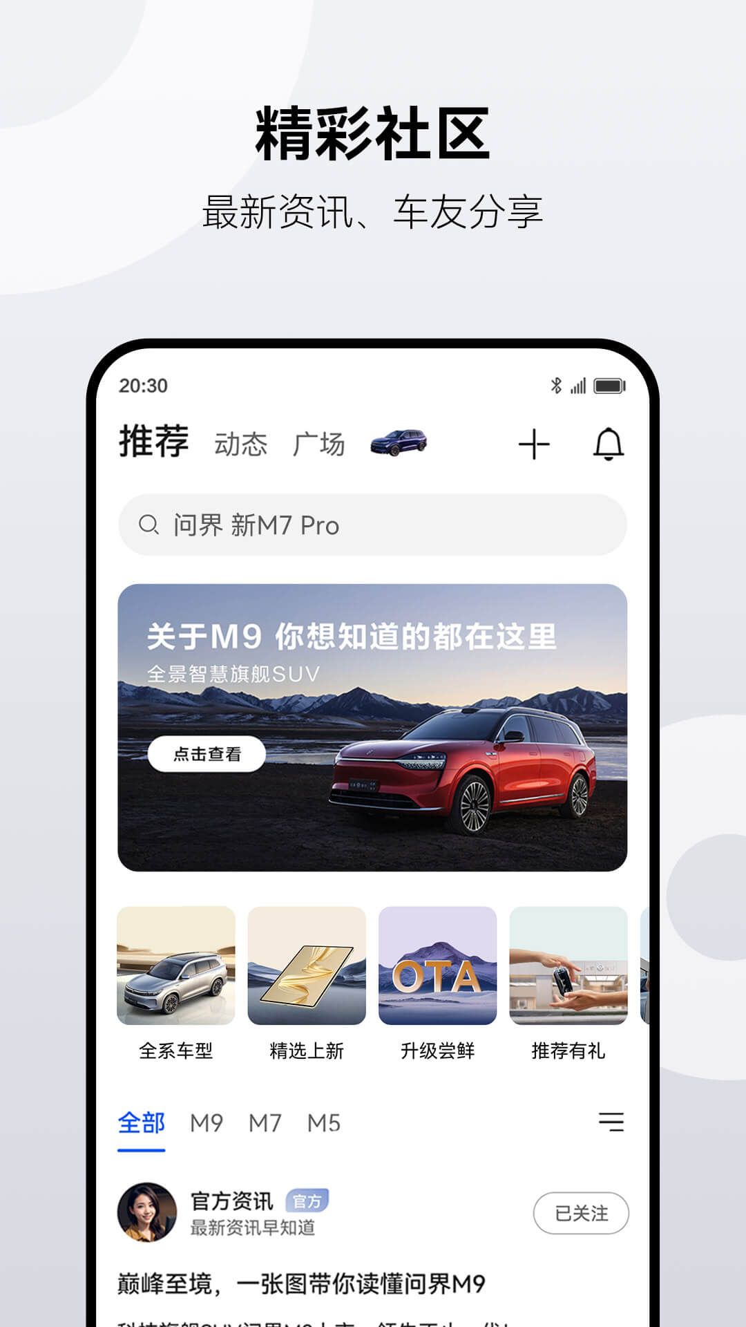 AITOʽapp׿v2.0.7.320ٷͼ2