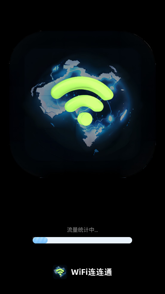 WiFiͨapp°v2.0.2ֻͼ2