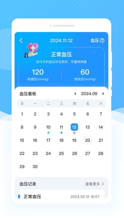 Ѫѹܼappٷv1.0.1°ͼ0