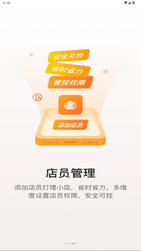 银盛小y管家安卓版2026官方版截图3