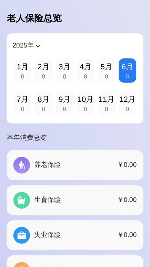 清楚看大字软件截图1