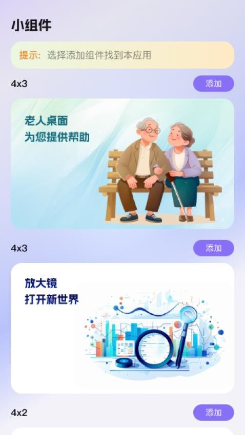 清楚看大字软件截图0