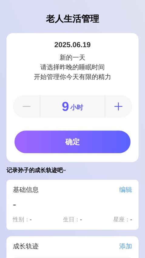 清楚看大字软件截图4