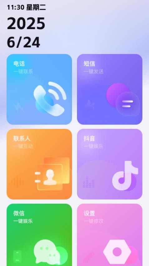 清楚看大字软件截图3